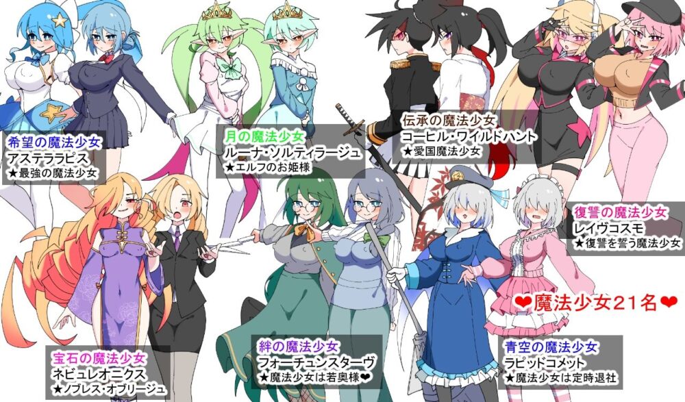 荒廃魔法少女T――EYEに溺れる気高き乙女、心乱れて淫らに堕ちる 画像8