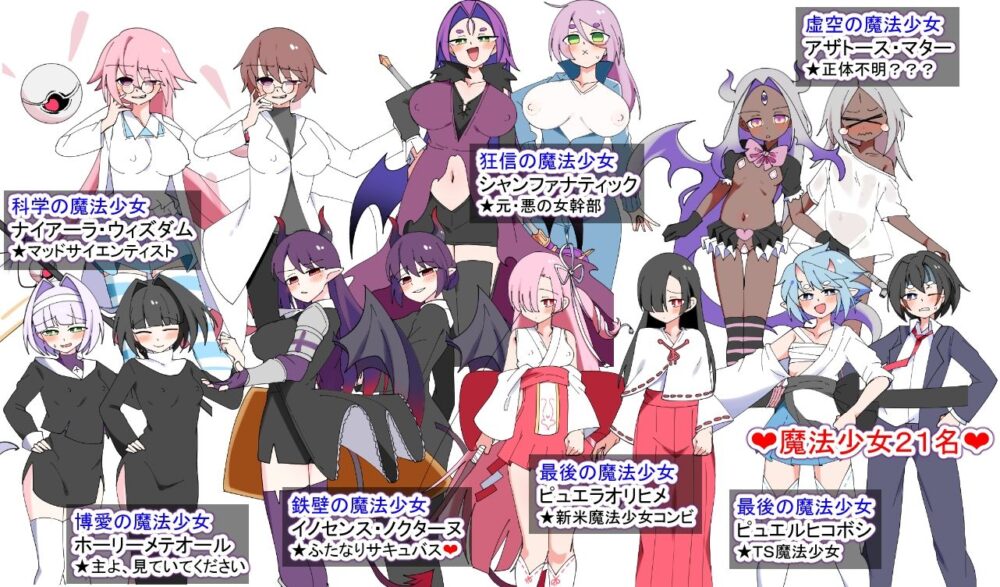 荒廃魔法少女T――EYEに溺れる気高き乙女、心乱れて淫らに堕ちる 画像10