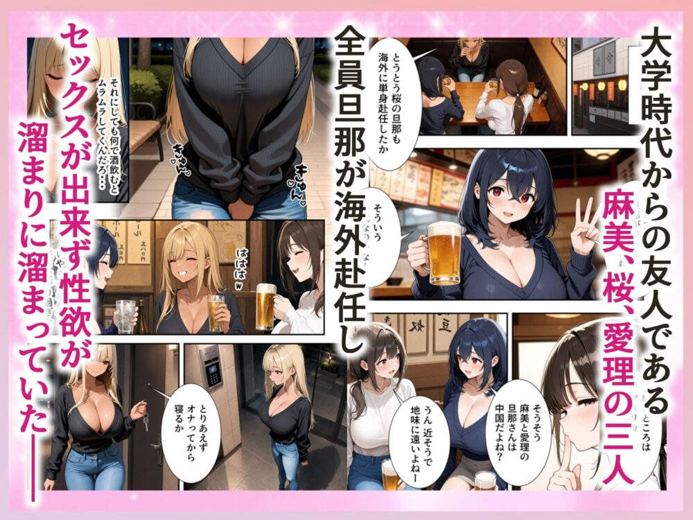 欲求不満な人妻達がボクの家に入り浸っている件 画像1