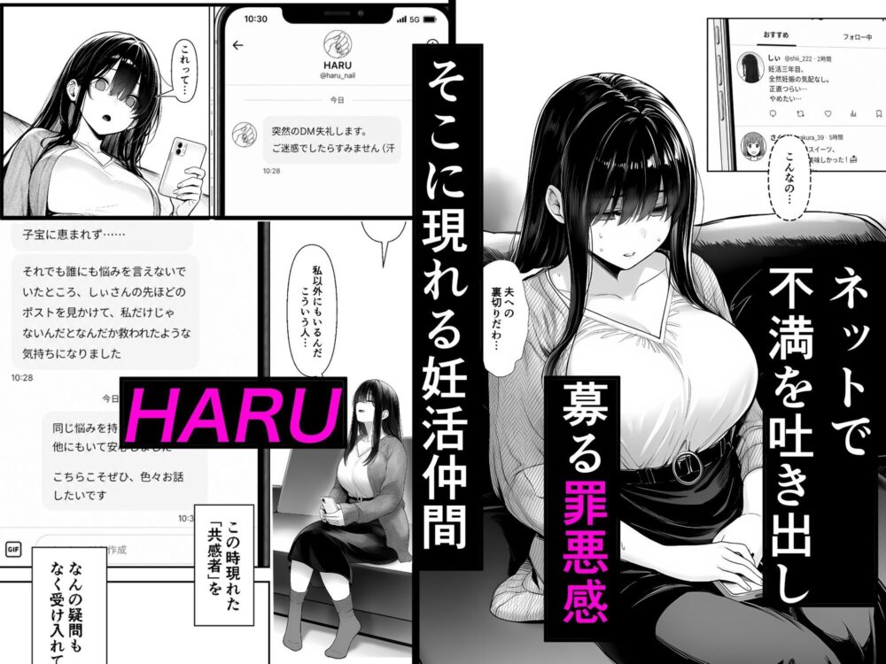 夫婦交姦〜他人のモノでヨガり狂う夫婦の末路〜 画像2